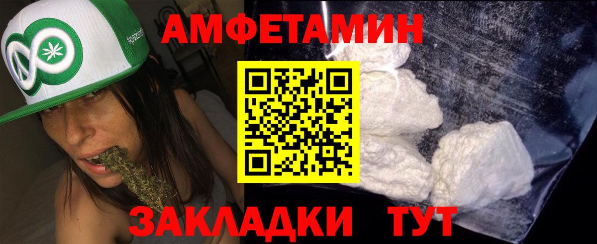 АМФЕТАМИН 98% Чайковский