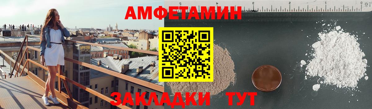 АМФЕТАМИН  АМФЕТАМИН VHQ  Вход с VPN  Чайковский 