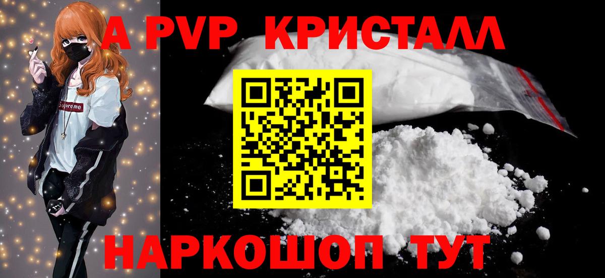 Альфа ПВП мука Чайковский