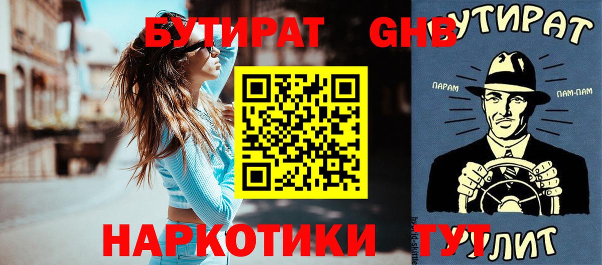 Бутират оксана Чайковский