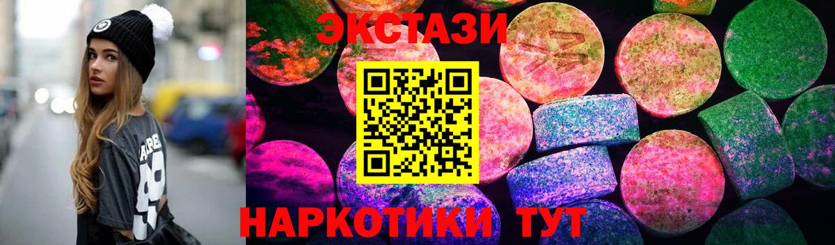 Ecstasy бентли  Экстази 280 MDMA  ЭКСТАЗИ  Вход с VPN  Чайковский 