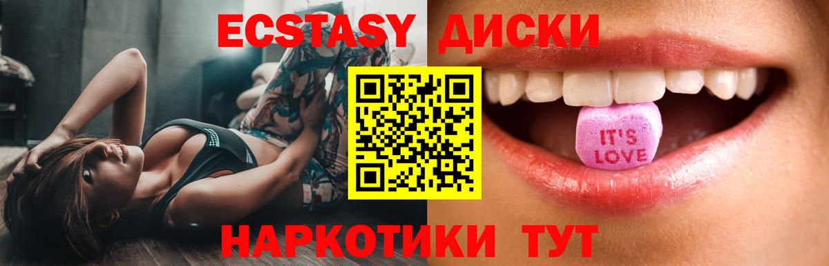 Ecstasy бентли Чайковский