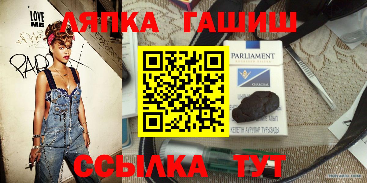 Гашиш хэш Чайковский