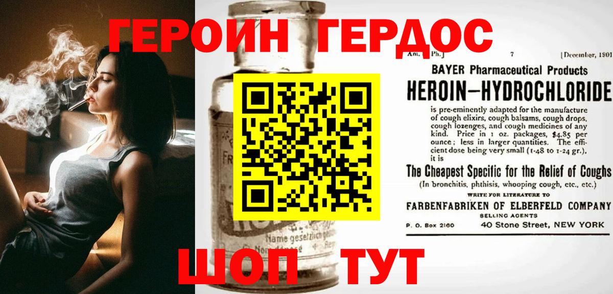 ГЕРОИН Афган Чайковский