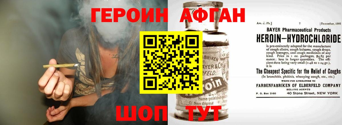 ГЕРОИН белый  Вход с VPN  Чайковский 