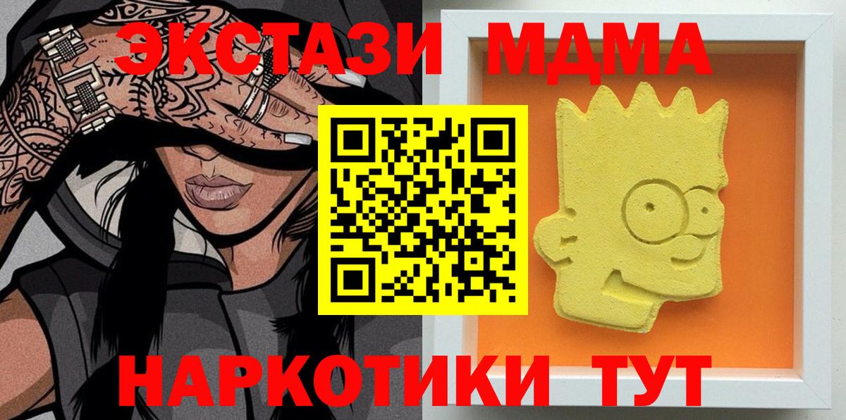 Чайковский  МДМА Molly  Вход с VPN 