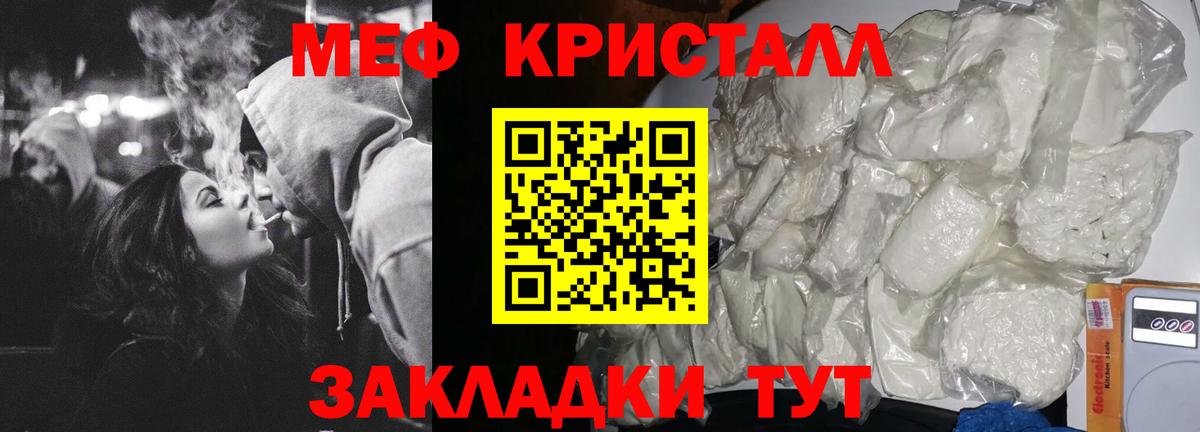 МЕФ мука Чайковский