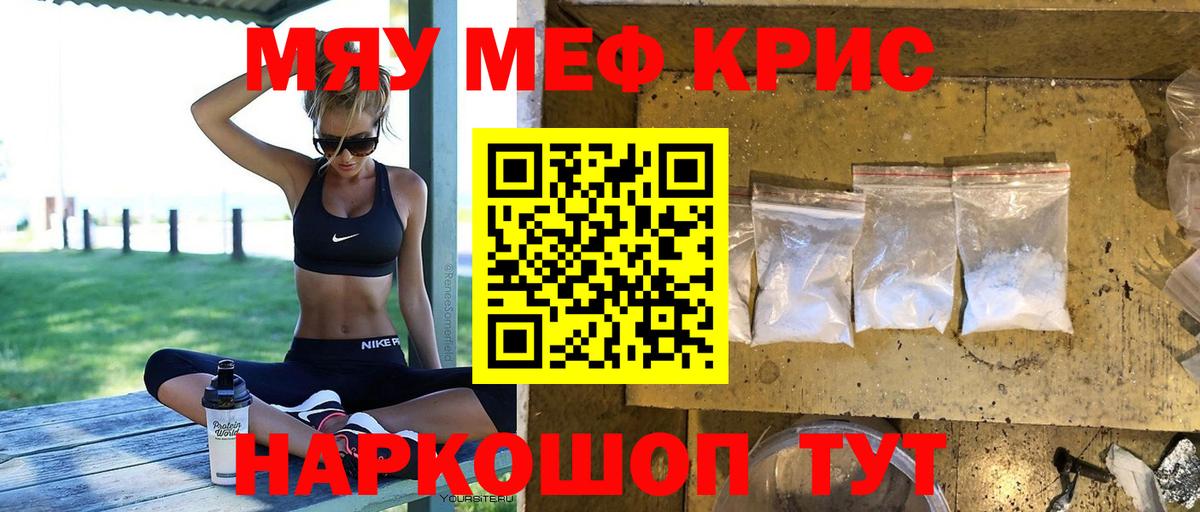 Меф кристаллы  Вход с VPN  Чайковский 