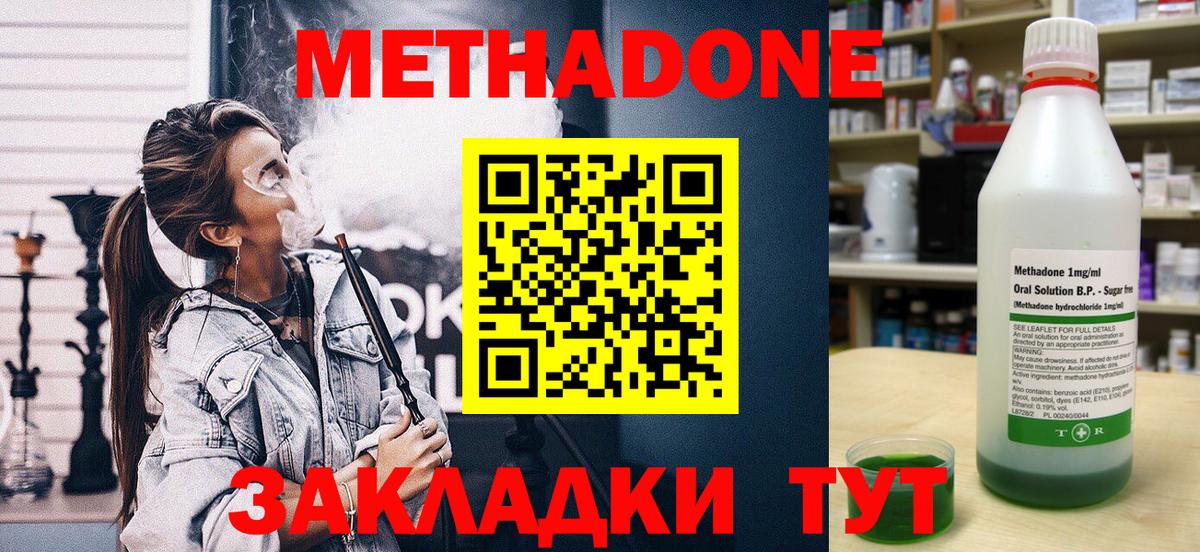МЕТАДОН кристалл  Вход с VPN  Чайковский  МЕТАДОН мёд 
