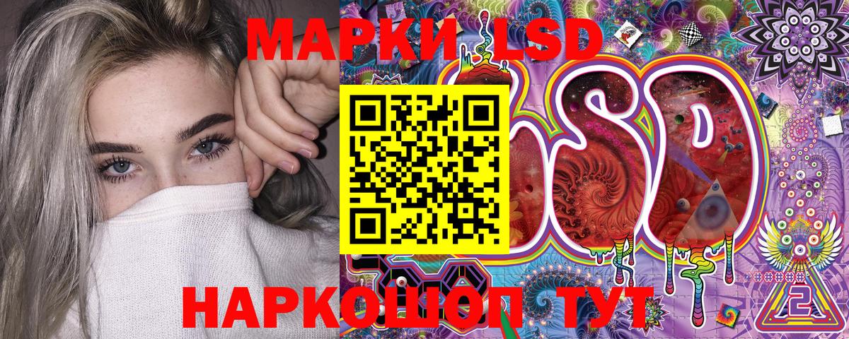Наркотические марки 1500мкг Чайковский