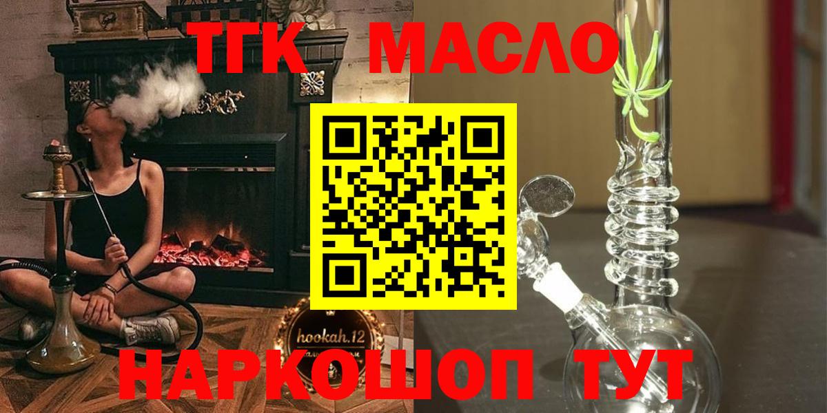 Чайковский  Дистиллят ТГК THC oil  Вход с VPN  ТГК гашишное масло 